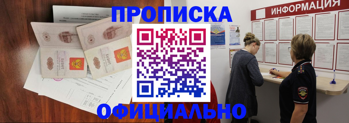 найти адрес прописки в Ишимбае