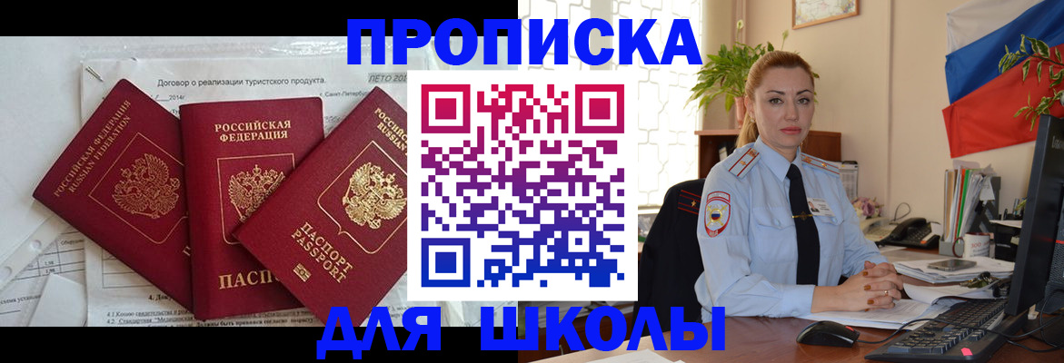 временная регистрация госуслуги в Ишимбае