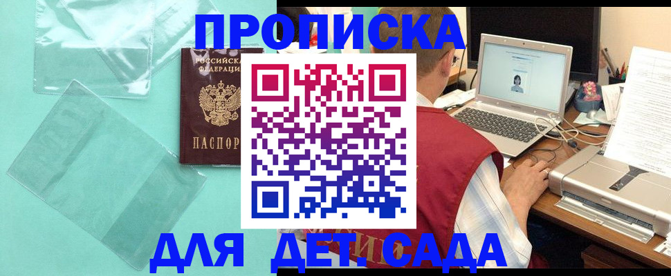 временная регистрация в Ишимбае